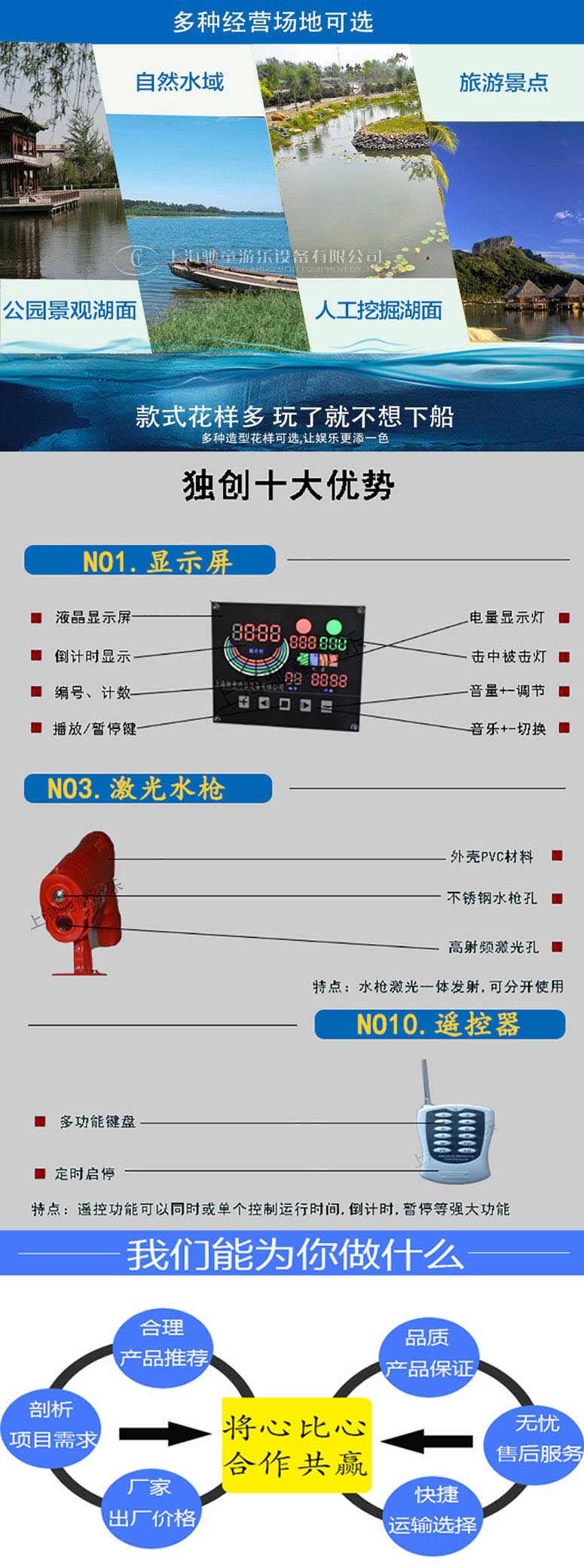 金刚碰碰船内页